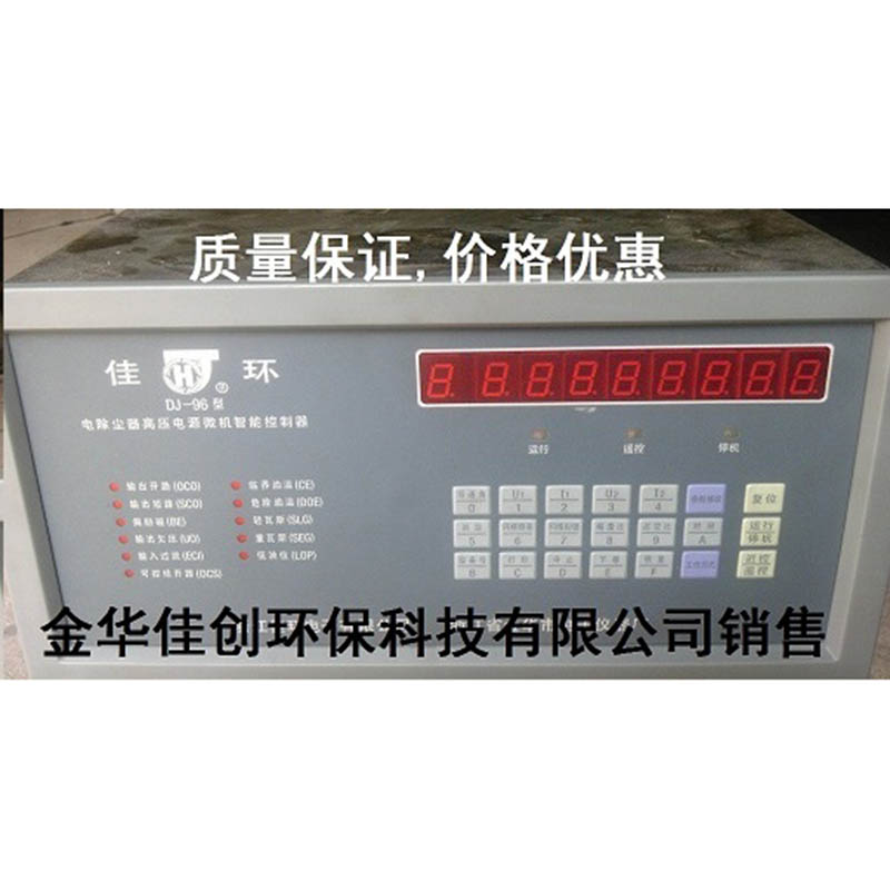 修文DJ-96型电除尘高压控制器